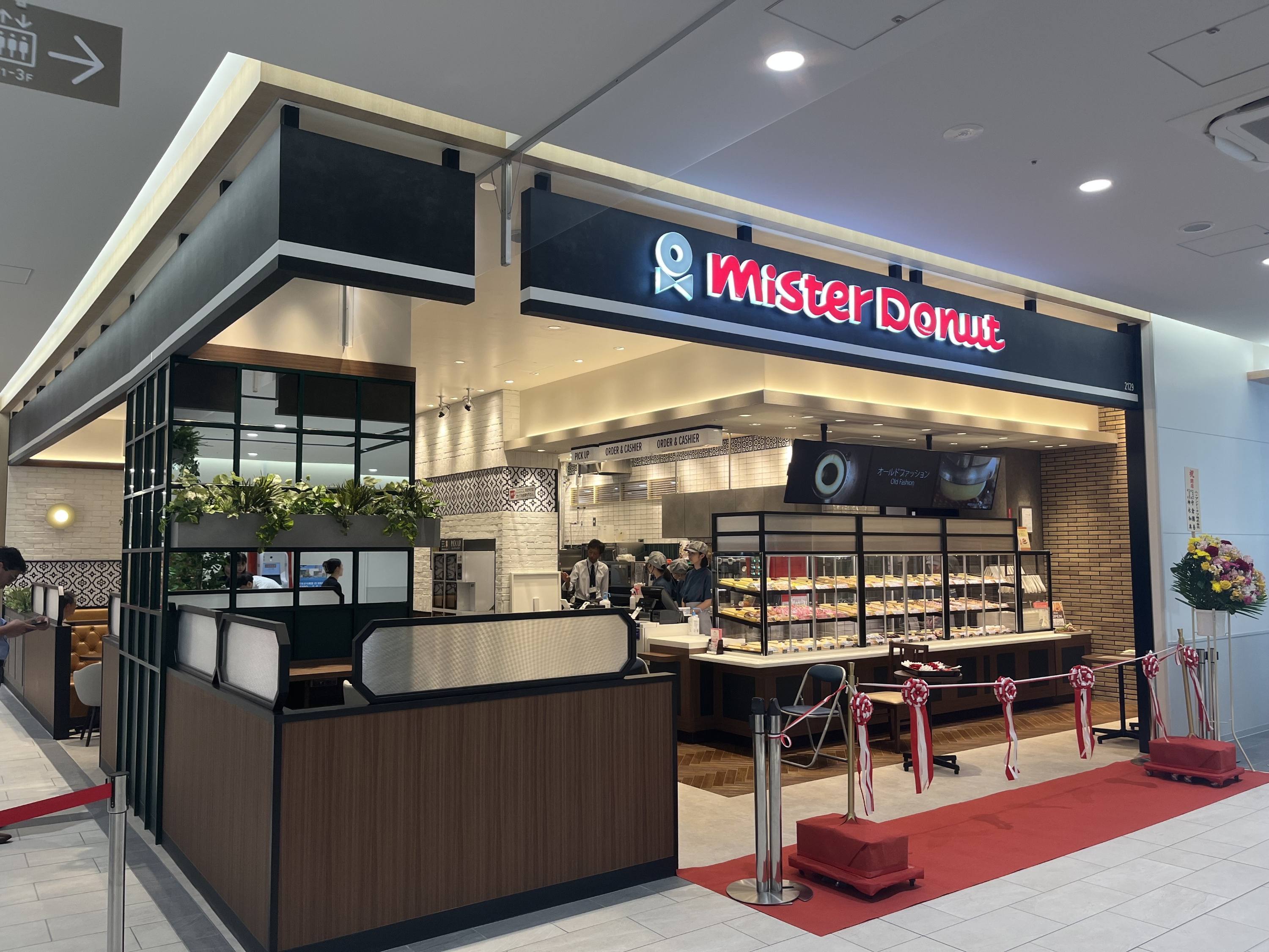 ミスタードーナツMARK IS 葛飾かなまち店