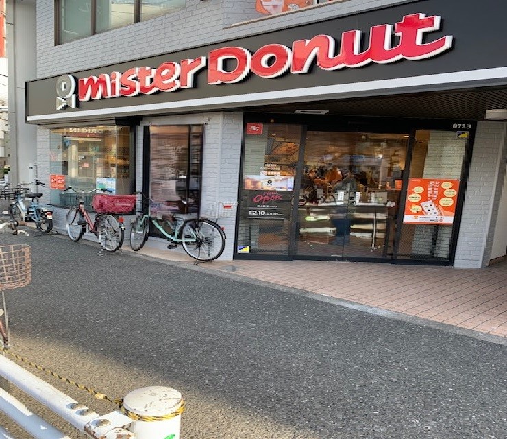 ミスタードーナツ池上駅前店