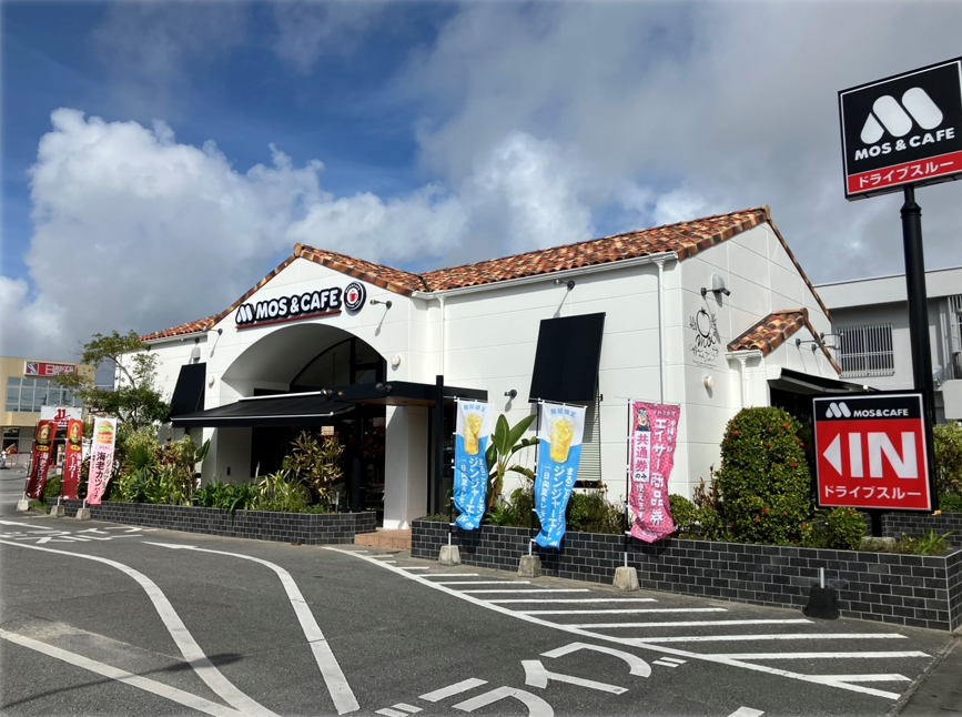 モスバーガー泡瀬店